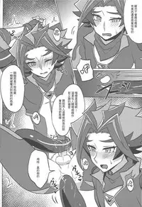 AI to ╳╳╳╳ shimashita.