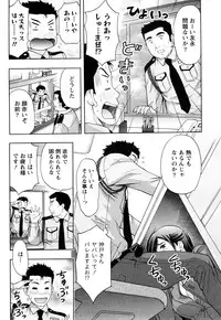 [Azuma Taira] Majiwari Office