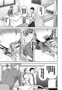 [Ayakawa Riku] Junai Erokano! - Pure love Erotic My girlfriend [Chinese] [風與萌妳妹製作]