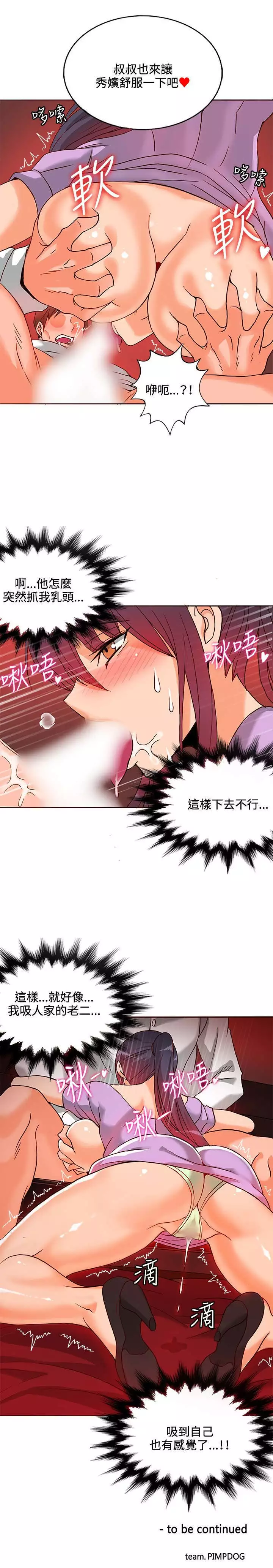 30cm立约人 第一季