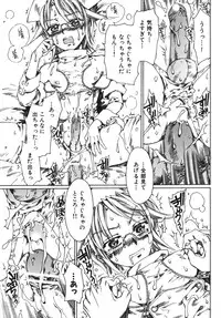 [Anthology] Ero Shota 7 - Angel Boys