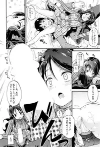 COMIC Mugen Tensei 2016-05