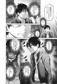 [Miyano Kintarou] Ijimekko to Boku