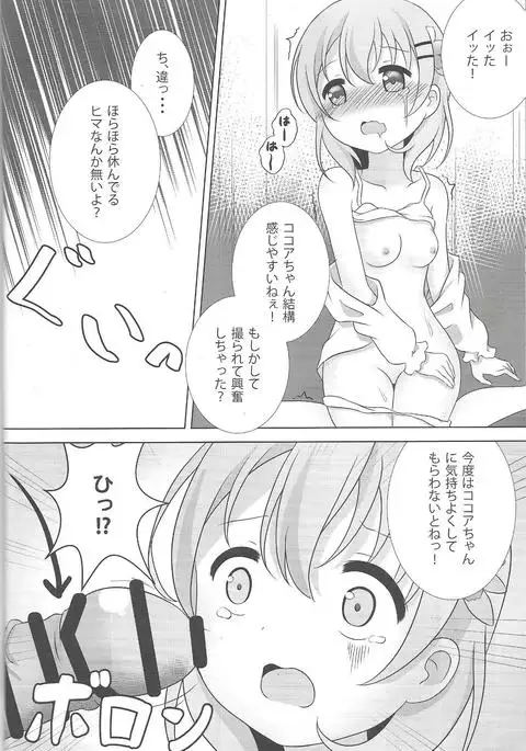Coco-Kan