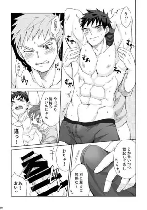 Waki Waki Ai Ai