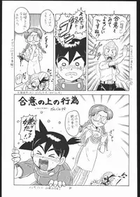 (C58) [Momo no Tsubomi (Various)] Lolikko LOVE 13 (Various)