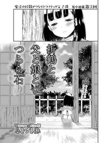 Namaiki! 2018-01 [Digital]