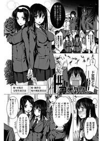 COMIC HANA-MAN 2018-12 [Digital]