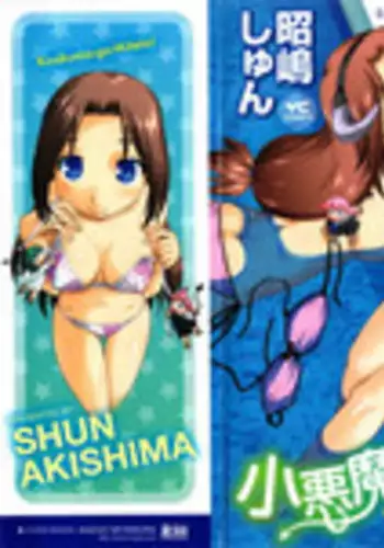 鈴谷さんとエロいこと。