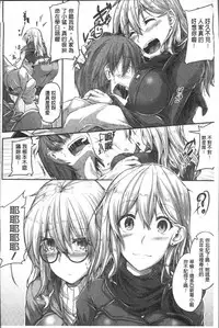 [Futaba Yae] Shirudaku Joshikousei [Chinese]