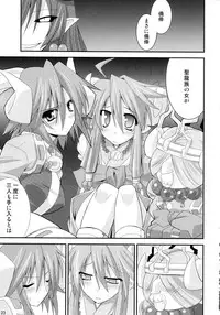 (C73) [gos to vi (Utamaro)] sinrainpoucho tui (Shinrabanshou Choco)