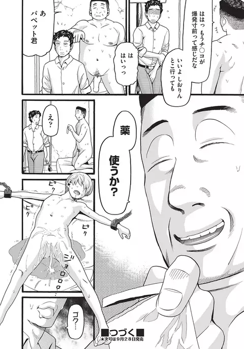 COMIC AUN 2016-10