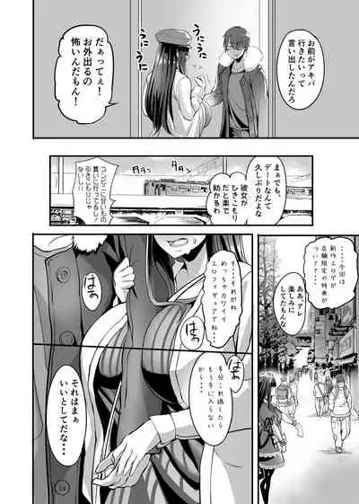 Mine-chan to no Nandemonai Dosukebe na Nichijou Ch. 3