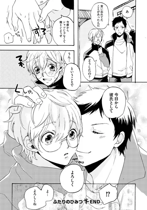 Sportsman no Dankon to Boy's Love