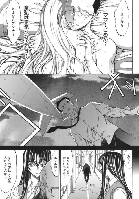 COMIC Mugen Tensei 2017-06