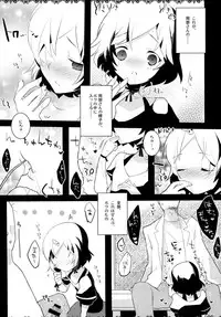 [clear glass (menimo)] Daga, Otoko Da