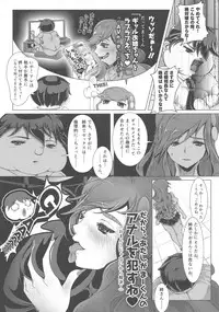 (Futaket 14) [Sakomicho (qzna)] Ponchi Senpai (Tejina Senpai)