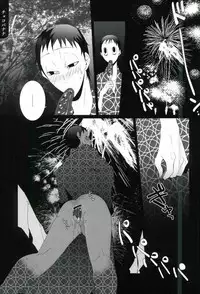 (SUPER25) [Omarunyanko (Marukome Ta, Shibako)] Midousuji Mandala (Yowamushi Pedal)