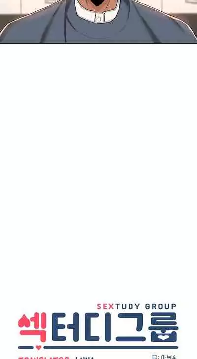 [Abio4, Bangkki] Sextudy Group (1-13) [English] [Ongoing]