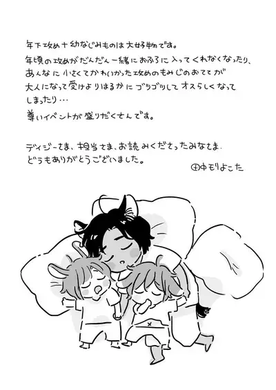 Kemono no Gochisou