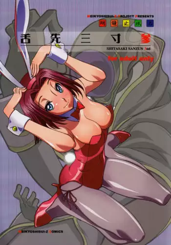Eikyou