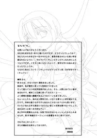 [Boukendou] Homura-chan to QB... (Puella Magi Madoka Magica)