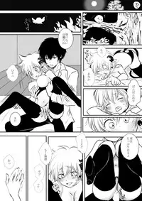 [Ookami] Inma-chan to Boku to Ore (Katekyo Hitman REBORN!)