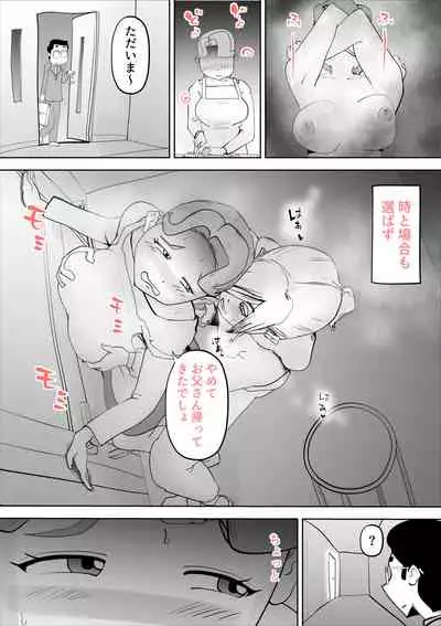 [kazum] Yappari Mama-tan wa Ore no Yome
