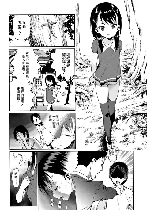 Kagachi-sama