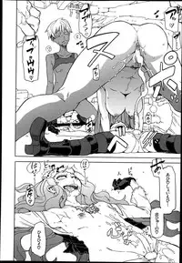 COMIC MUJIN 2013-08