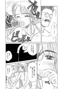 [Hanamizawa Q-Tarou] Hiyoko