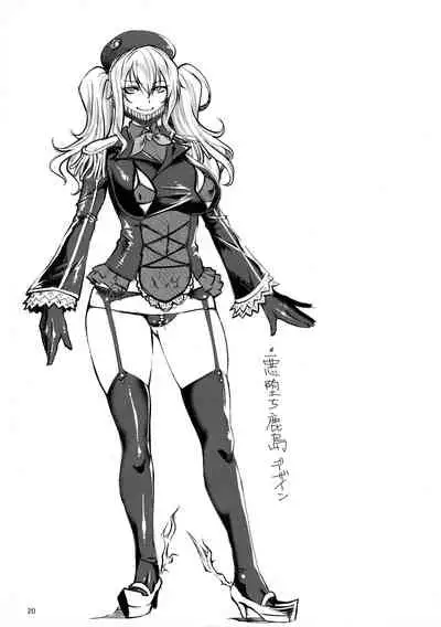 Aku Kashima