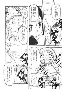 [Minamo Kokuren (Minamo Lotus)] Yarisugi!