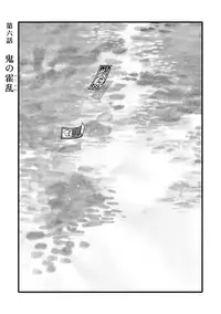 [Sakura Sawa] Momo to Manji