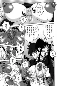 [Nerima Yoshito] Deka Chichi