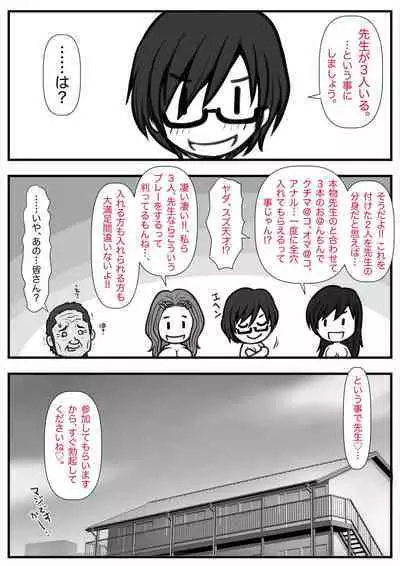 Mahōtsukai no Ossan 13