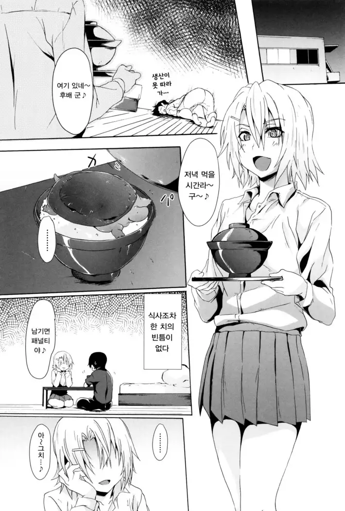 Gakusei ~Shougakuseido~ Ch.1