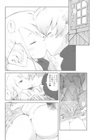 (C77) [Bakuhatsu BRS. (B.Tarou)] Love Mimic (Final Fantasy Tactics)