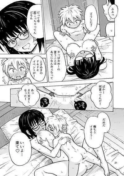 Jimi Danshi TS shita Kekka...