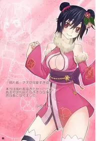 [Prophecy] Shin'ya Tension (GOD EATER 2)