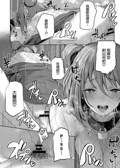 Yuiitsu Muni no Mono nan Dakara