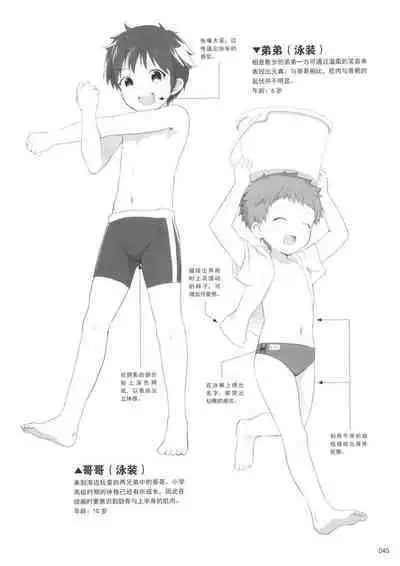How to draw a boy