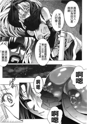 Inraku no Joketsu
