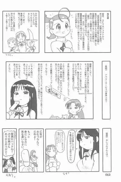 (C66) [Mutekei Fire (Yuuichi)] ND-special Volume 4 (Various)