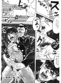Kaerimichi
