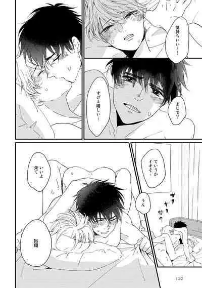 Hatsukoi Escape