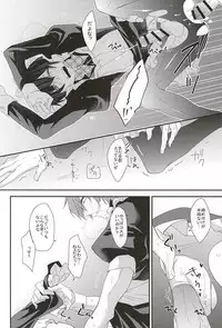 (SPARK10) [ananan (Karasimayo)] Maid no Kyuukei wa Aki Kyoushitsu de (Yowamushi Pedal)