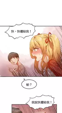 [Mx2J] Hahri's Lumpy Boardhouse Ch. 0~22【委員長個人漢化】（持續更新）