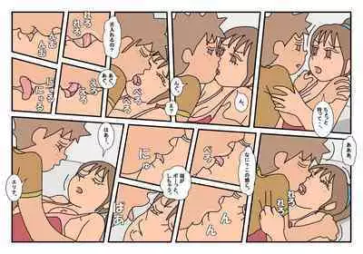 Naoto Classmate 2