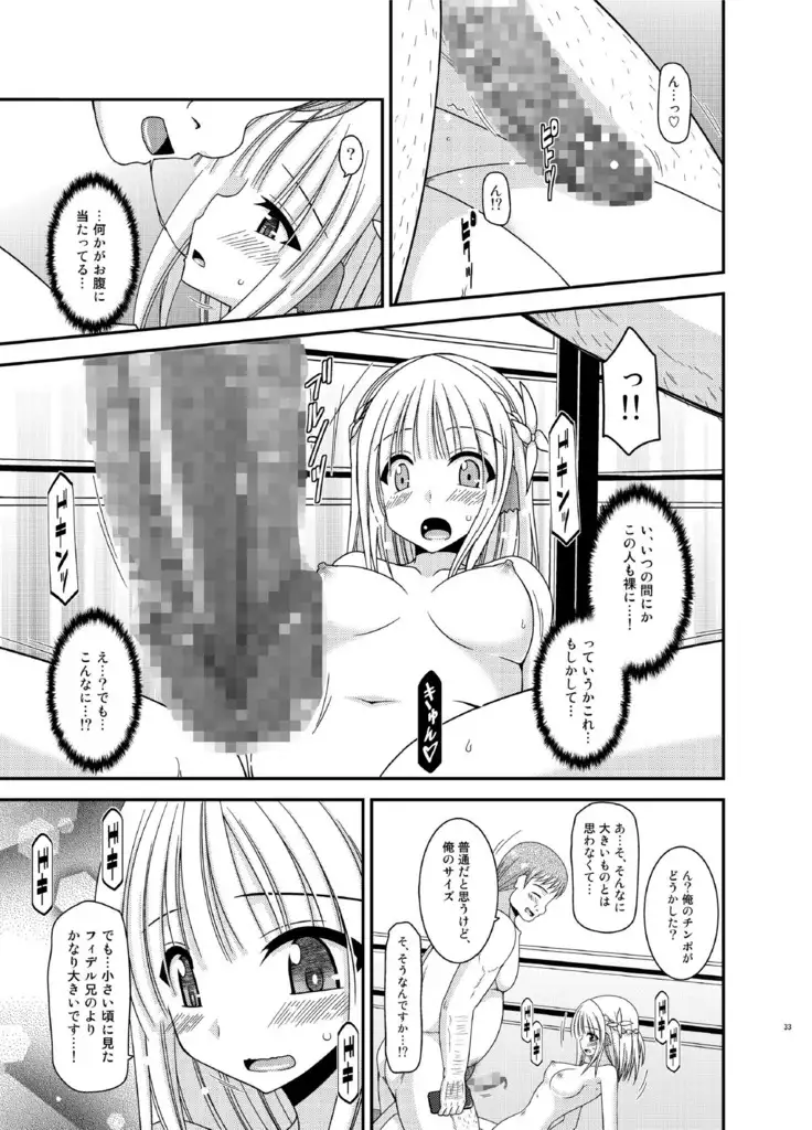Iseijin to no sekkusu wa nokaunto dakara…
